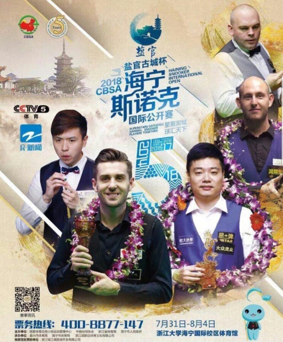 Haining International Open 2018 стартует в Китае